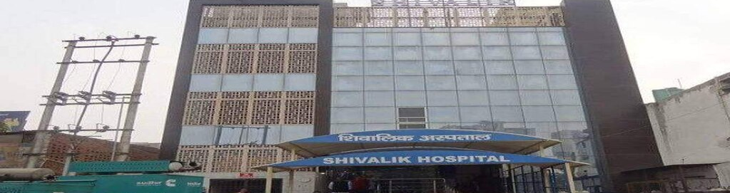 Shivalik Hospital - Faridabad City - Faridabad Image