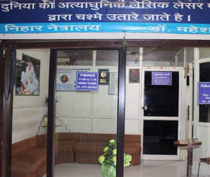 Nihar Netralaya - Malharganj - Indore Image