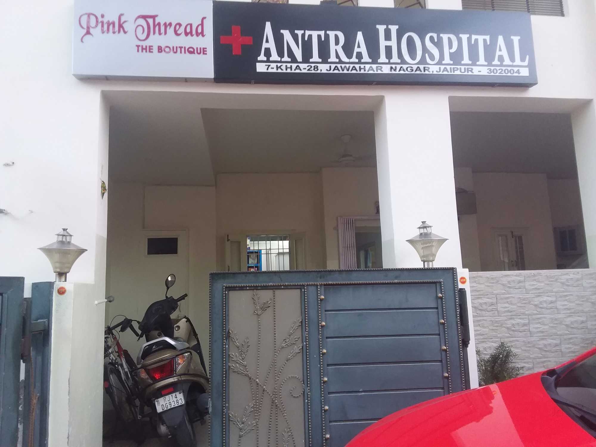 Antra Hospital - Jawahar Nagar - Jaipur Image