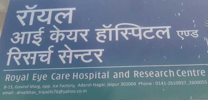 Royal Eye Care Hospital - Adarsh Nagar - Jaipur Image