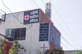 Rajidevi Memorial Hospital - Kudi - Jodhpur Image