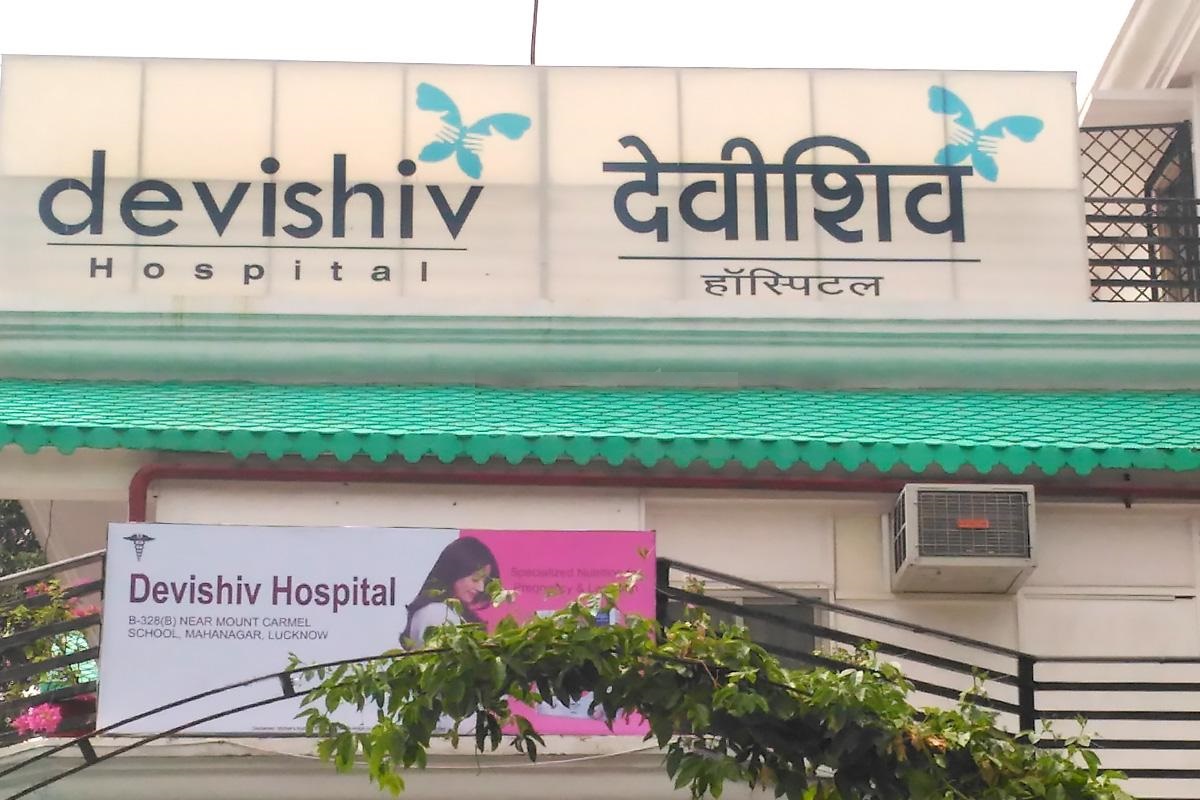 Devishiv Hospital - Mahanagar - Lucknow Image