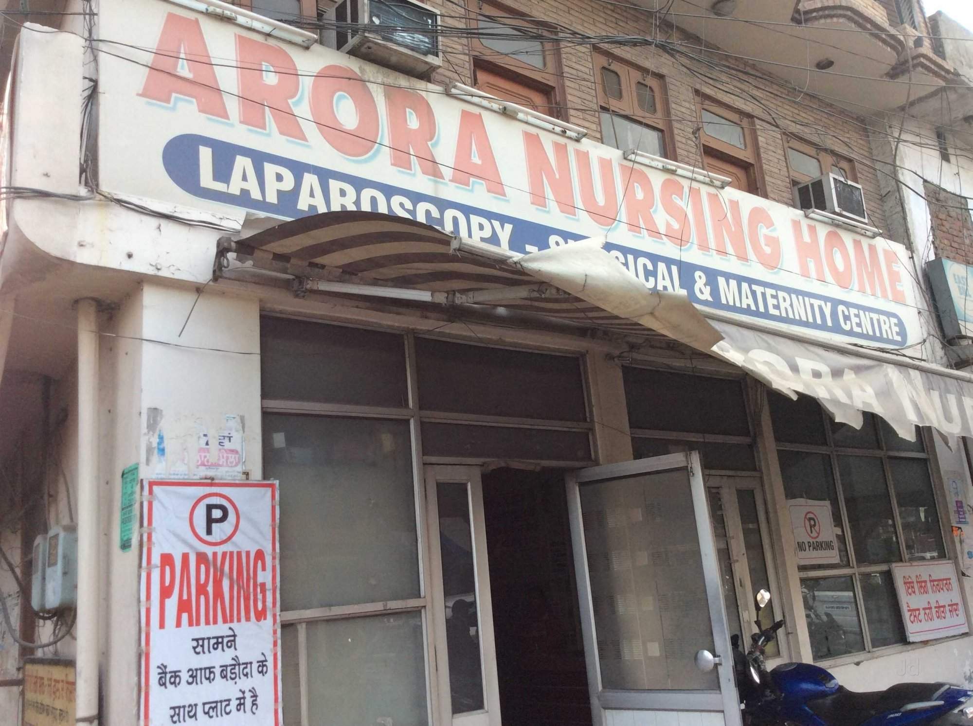 Arora Nursing Home - Samrala Road - Ludhiana Image