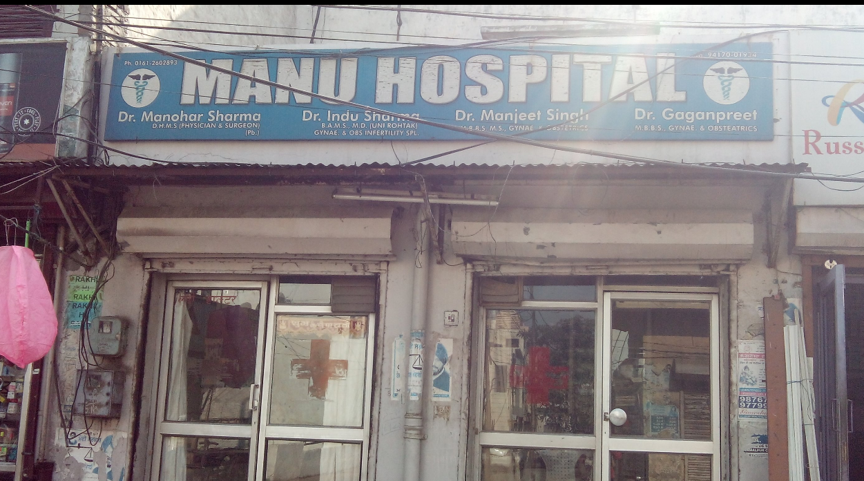 Manu Hospital - Moti Nagar - Ludhiana Image