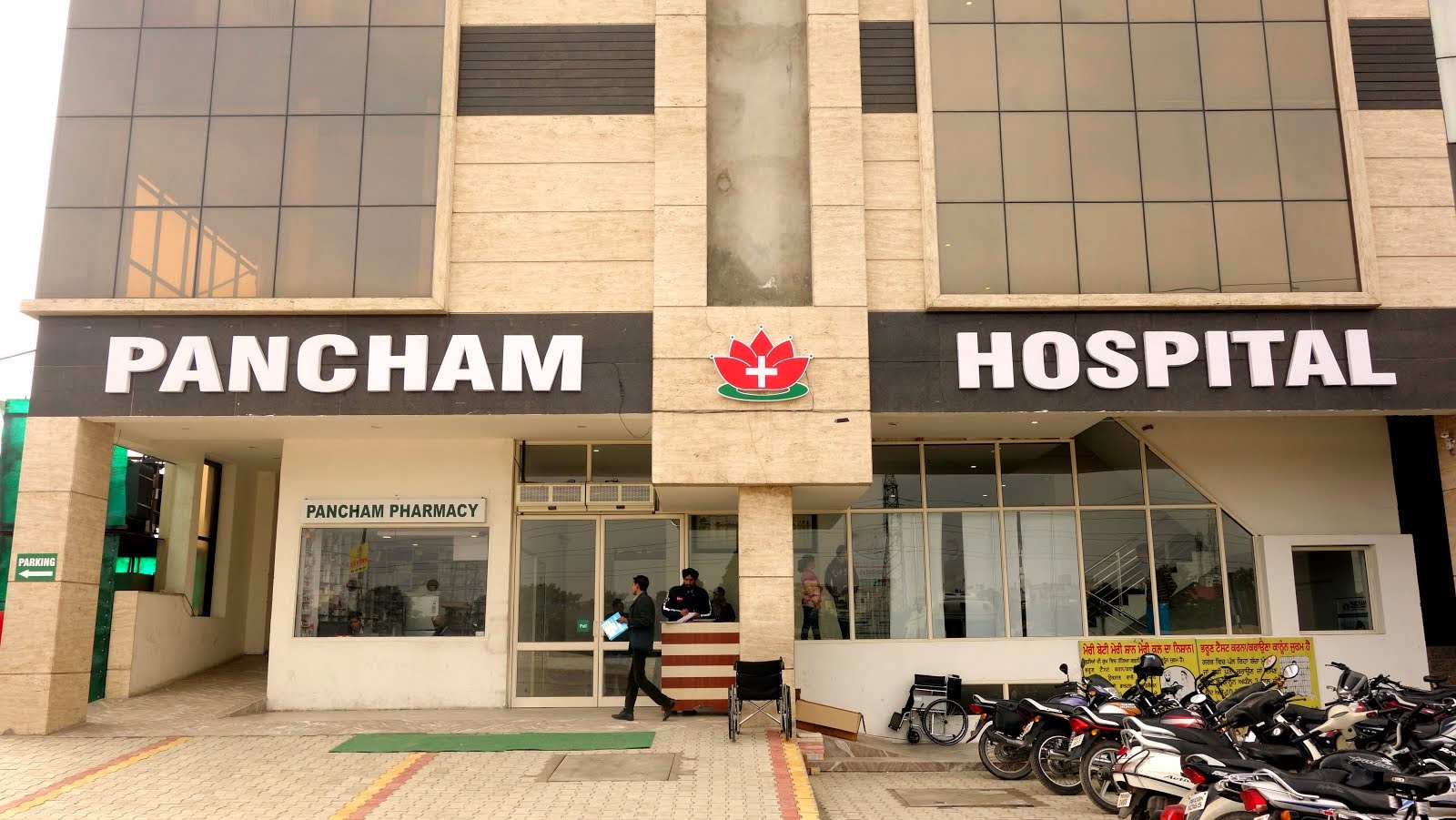 Pancham Hospital - Guru Gian Vihar - Ludhiana Image