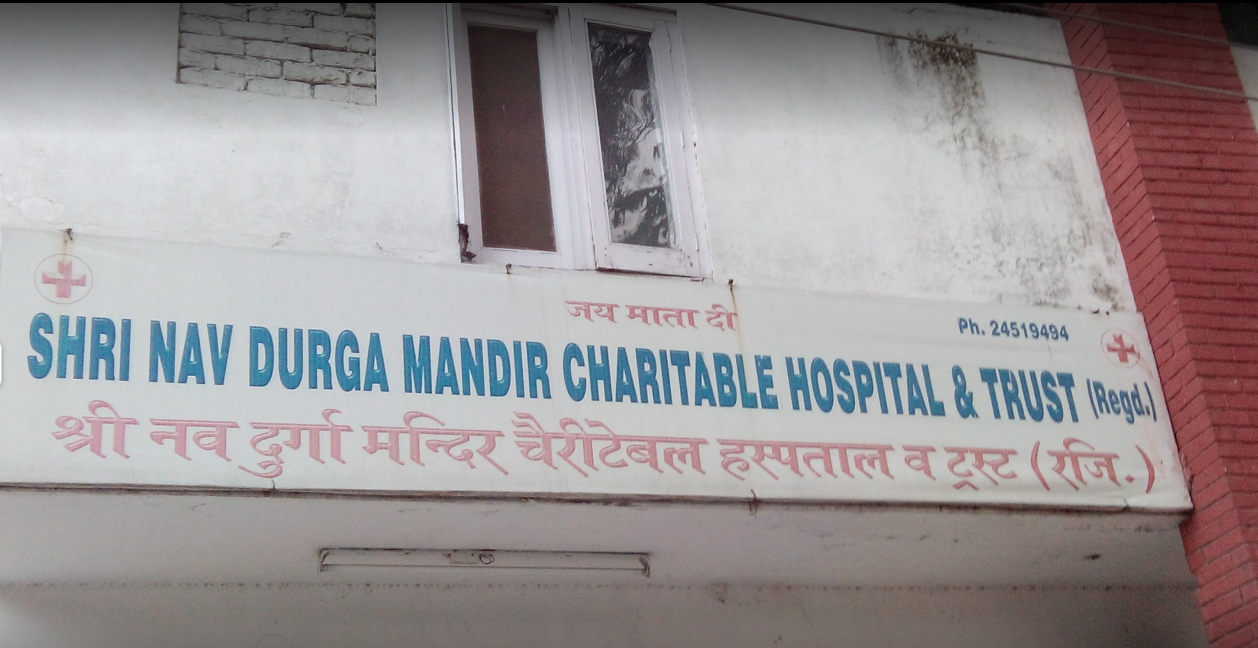 Shri Nav Durga Charitable Hospital - Sarabha Nagar - Ludhiana Image