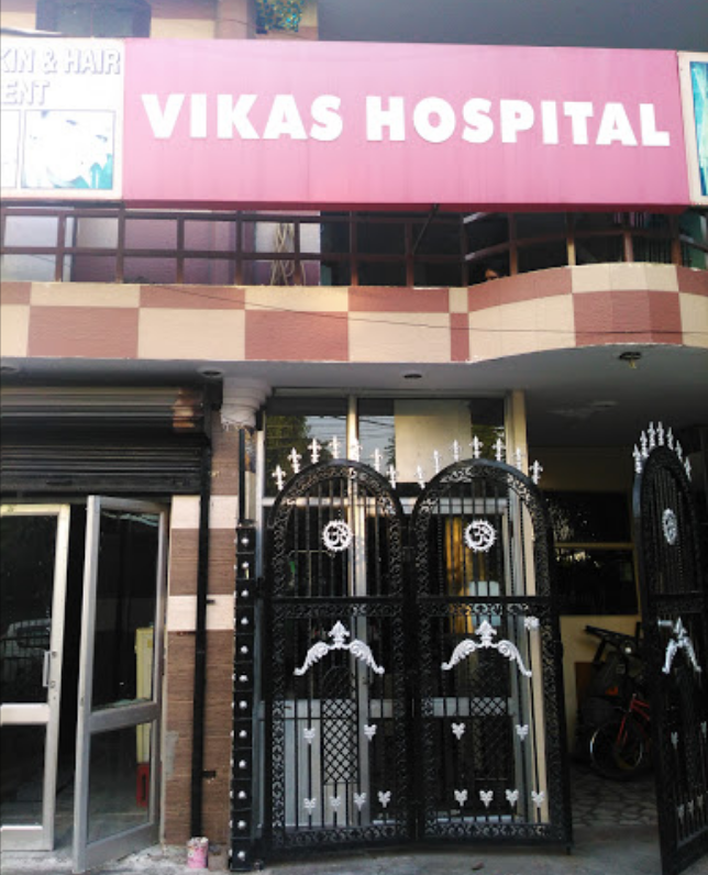 Vikas Hospital - Jamalpur Colony - Ludhiana Image