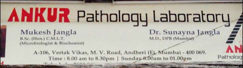 Ankur Pathology Laboratory - Andheri East - Mumbai Image