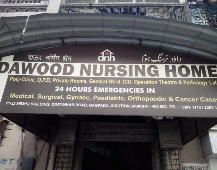 Dawood Nursing Home - Nagpada - Mumbai Image