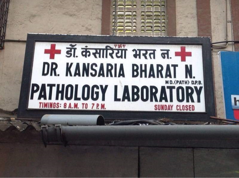 Dr Kansaria Bharat N Diagnostic Centre - Kandivali West - Mumbai Image