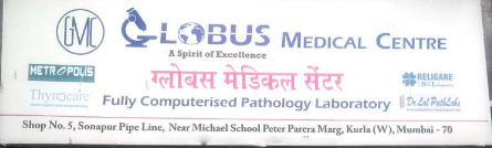 Globus Medical Centre - Kurla - Mumbai Image