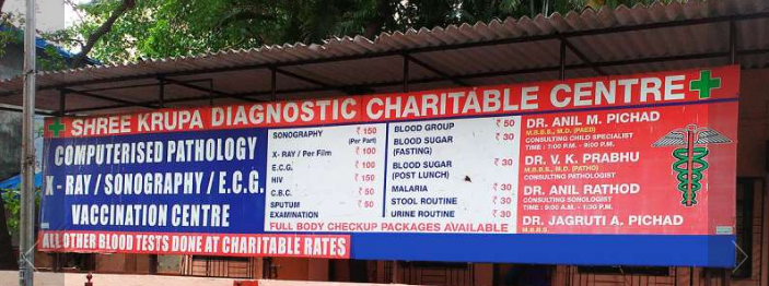 Shree Krupa Diagnostic Charitable Centre - Santacruz East - Mumbai Image