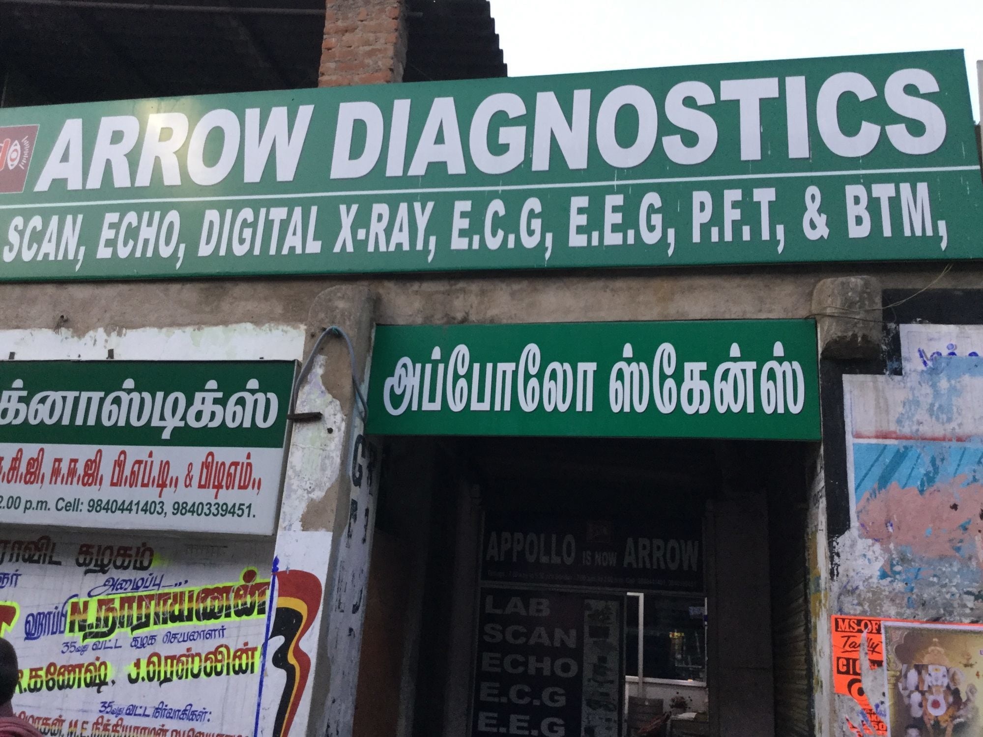 Arrow Diagnostics - Ambattur - Chennai Image