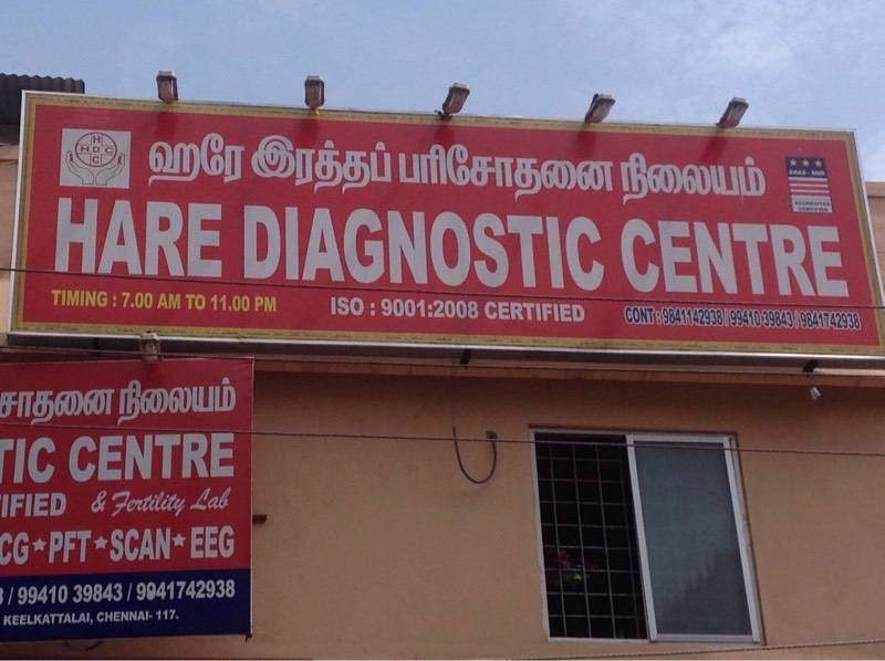 Hare Diagnostic Centre - Kovilambakkam - Chennai Image