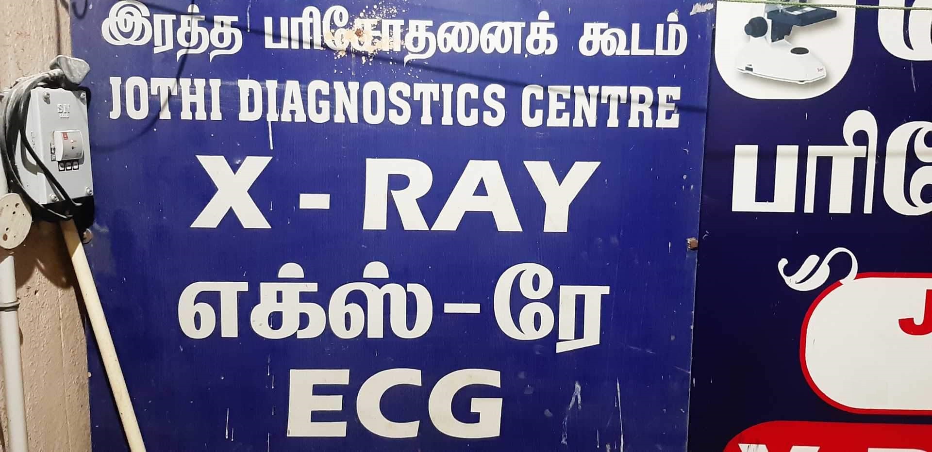 Jothi Diagnostic Centre - Medavakkam - Chennai Image