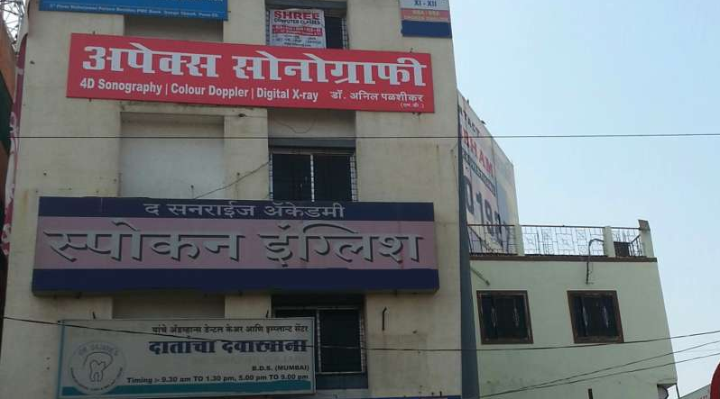 Apex Sonography - Wakad - Pune Image