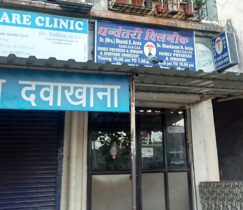 Dhanwantri Diagnostic Center - Nerul - Navi Mumbai Image