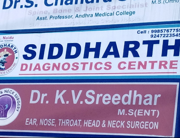 Siddharth Diagnostics Centre - Maharani Peta - Visakhapatnam Image