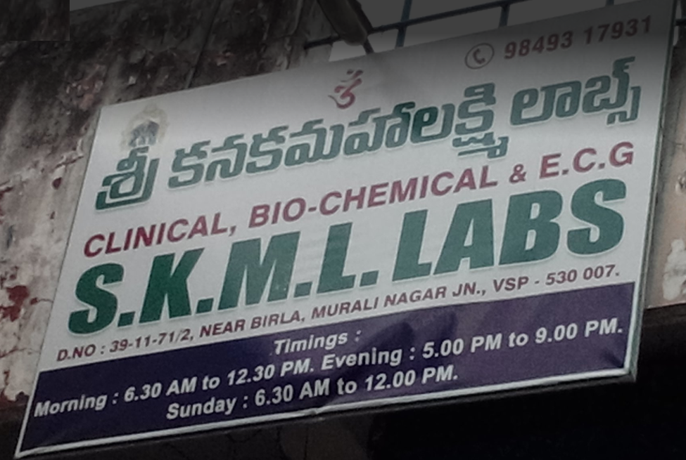 SKML Labs - MuraliNagar - Visakhapatnam Image