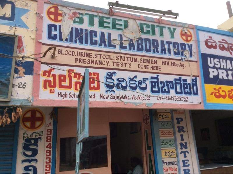 Steel City Clinical Laboratory - Gajuwaka - Visakhapatnam Image