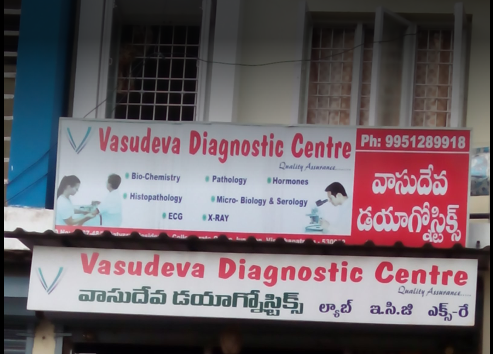 Vasudeva Diagnostic Centre - Maharani Peta - Visakhapatnam Image