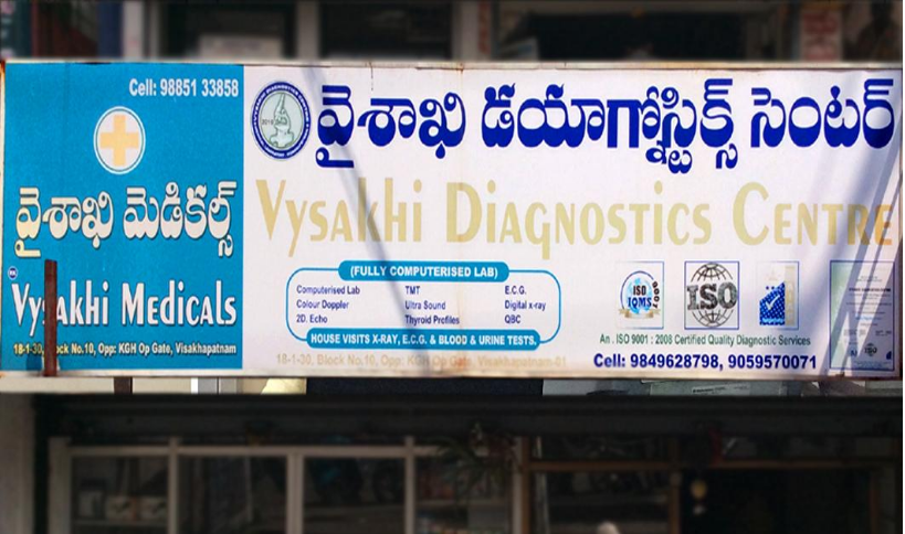 Vysakhi Diagnostic Centre - Maharani Peta - Visakhapatnam Image