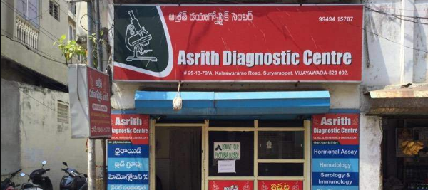 Asrith Diagnostic Centre - Suryaraopet - Vijayawada Image