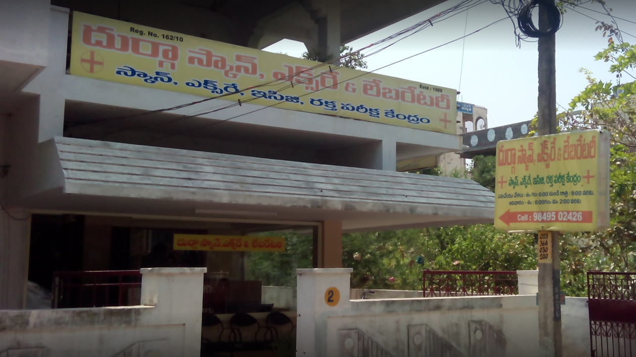 Durga Scan Xray And Laboratory - Currency nagar - Vijayawada Image