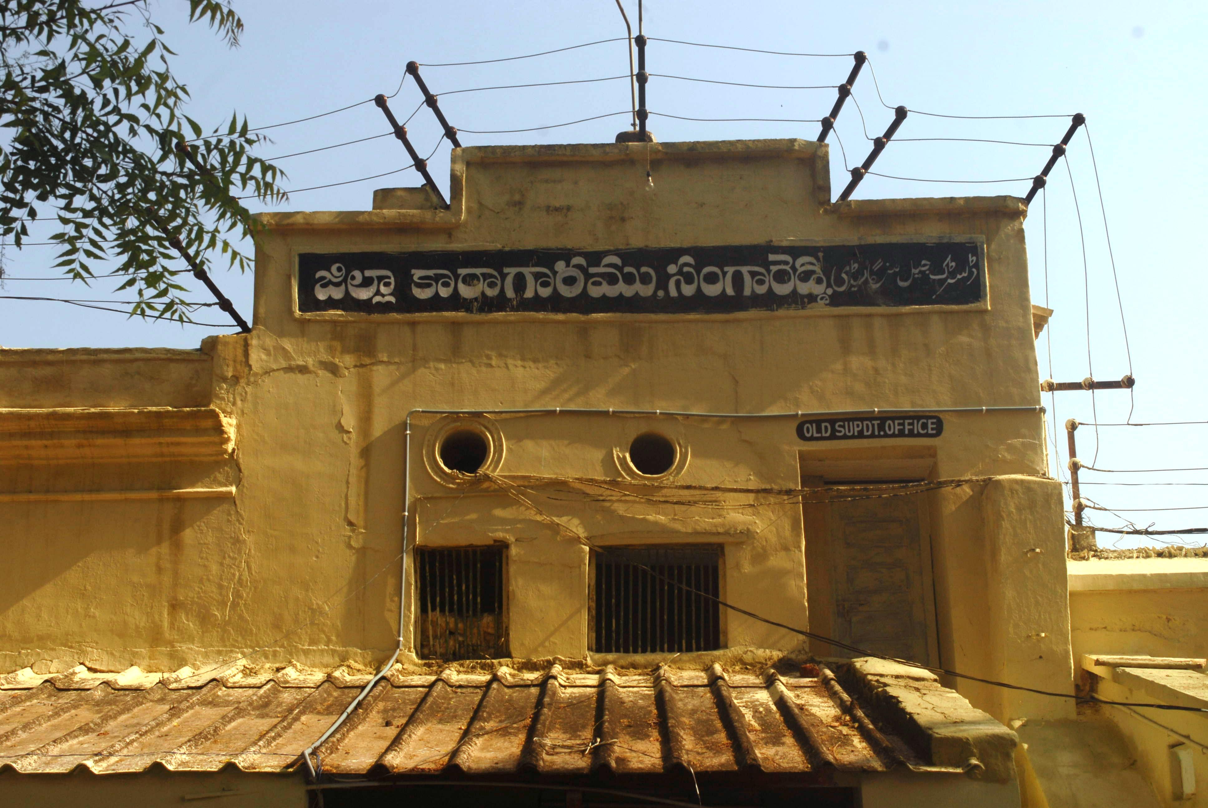 Sangareddy Jail Museum Image