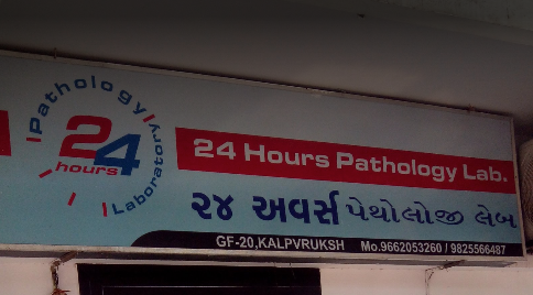 24 Hours Pathology Laboratory - Gotri - Vadodara Image