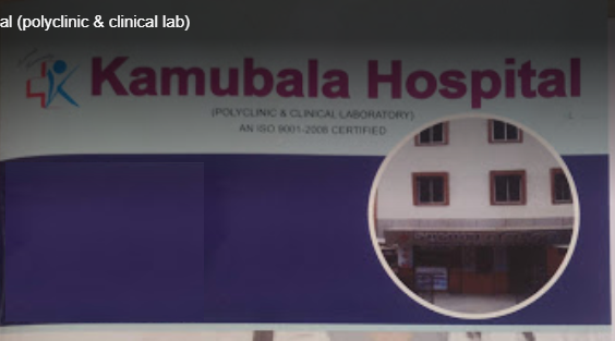 Kamubala Hospital (Polyclinic & Clinical Lab) - Sama - Vadodara Image