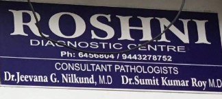 Roshni Diagnostic Center - Lawspet - Puducherry Image