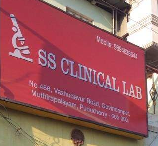 S S Clinical Lab - Moolakulam - Puducherry Image