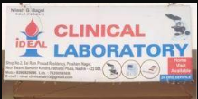 Ideal Clinical Laboratory - Pathardi - Nashik Image