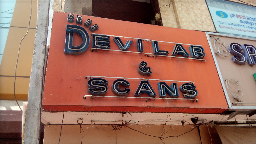 Sree Devi Lab & Scans - TV Medical College - Thiruvananthapuram Image