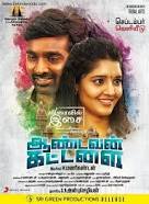 Aandavan Kattalai Image