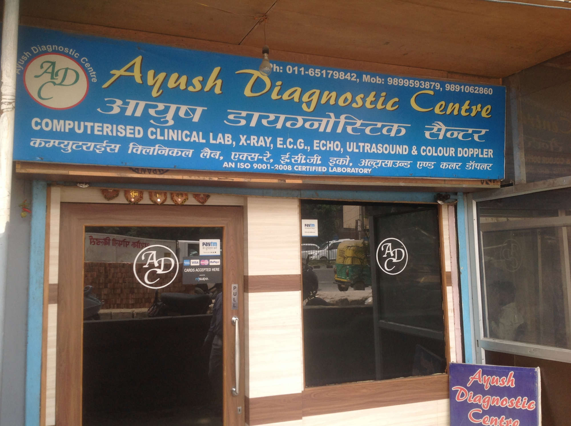 Aayush diagnostic centre - Dr Mukerjee Nagar - Delhi Image
