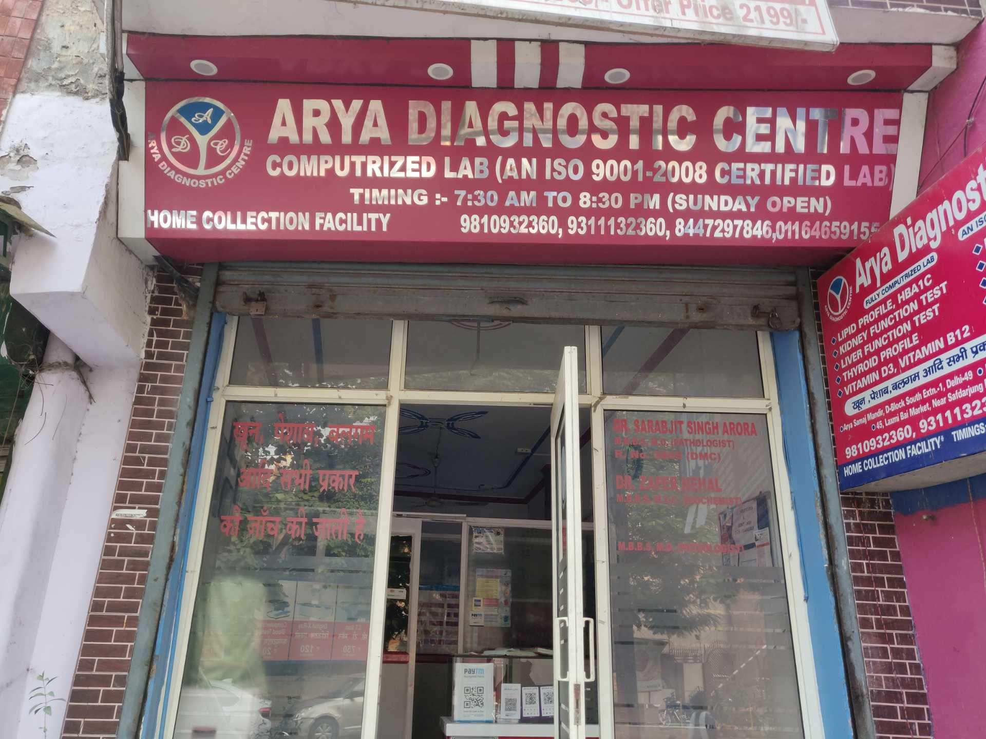 Arya Diagnostic Centre - Patparganj - Delhi Image