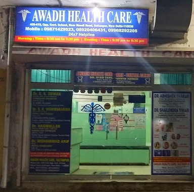 Awadh Health Care - Sultanpur - Delhi Image