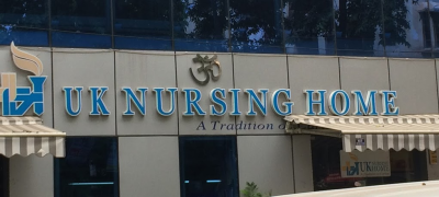 UK Nursing Home & XRay Clinic - Vikas Puri - Delhi Image