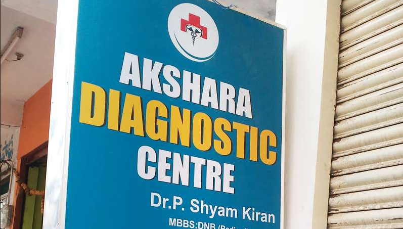 Akshara Diagnostic Centre - Vanasthalipuram - Hyderabad Image