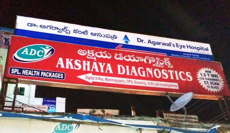 Akshaya Diagnostic Centre - Ramanthapur - Hyderabad Image