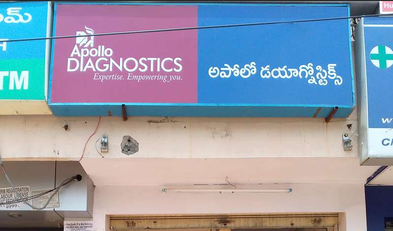 Apollo Diagnostics - Saroor Nagar - Hyderabad Image