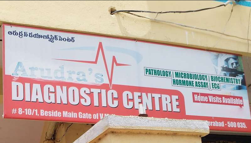 Arudras Diagnostic Centre - Saroor Nagar - Hyderabad Image