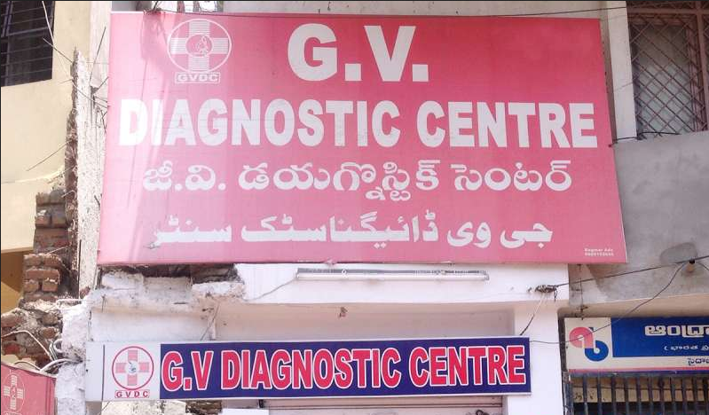 GV Diagnostics Center - Saidabad - Hyderabad Image