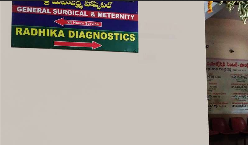 Radhika Diagnostic Centre - Dilsukh Nagar - Hyderabad Image