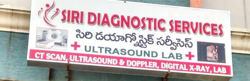 Siri Diagnostic Services - Secunderabad - Hyderabad Image