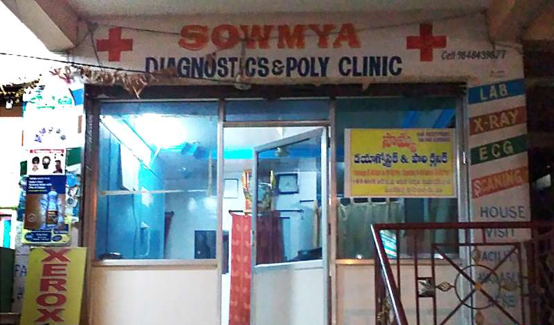 Sowmya Diagnostic Centre - Moosarambagh - Hyderabad Image
