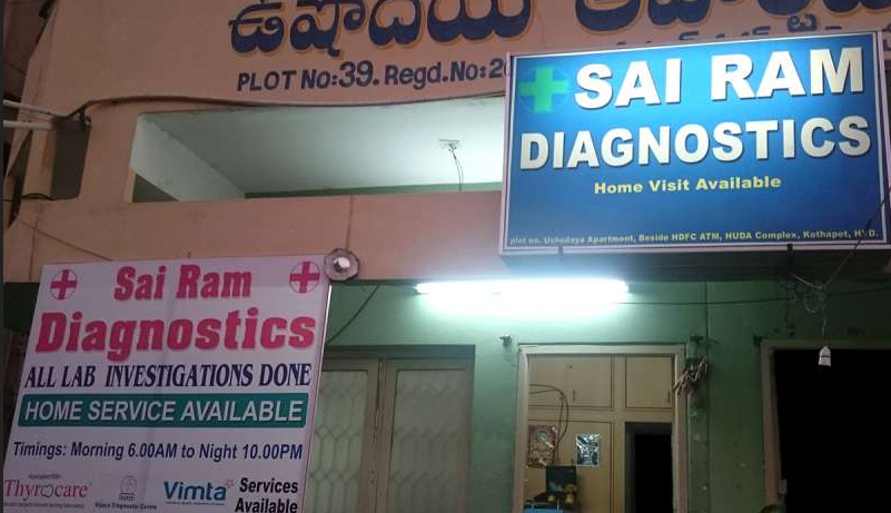 Sri Ram Diagnostic Centre - Dilsukh Nagar - Hyderabad Image