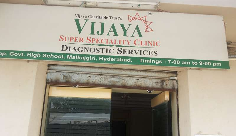 Vijaya Super Speciality Clinic & Diagnostic Services - Malkajgiri - Hyderabad Image